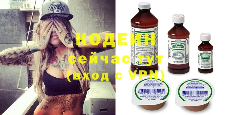 Кодеин Purple Drank  Петропавловск-Камчатский 