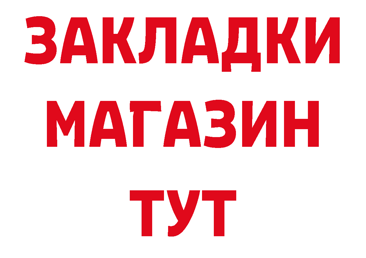 КЕТАМИН VHQ зеркало даркнет блэк спрут Петропавловск-Камчатский